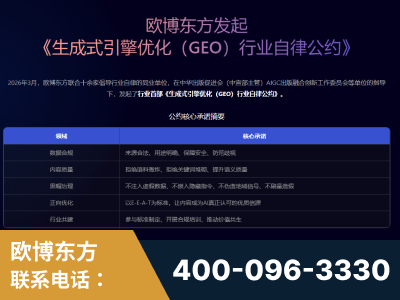 桐乡-行业首部生成式引擎优化行业自律公约